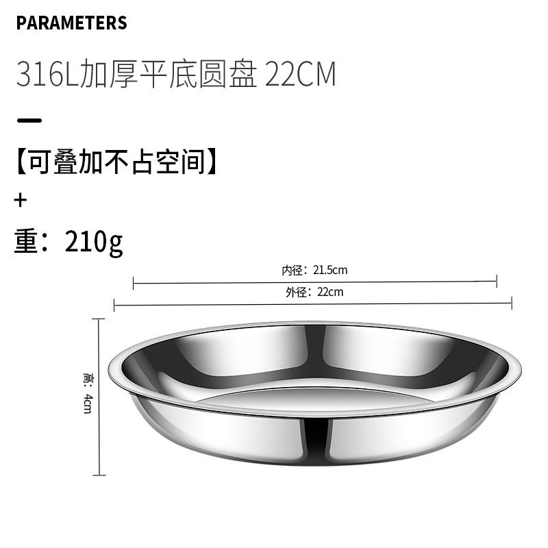 Thick Round 316 Stainless Steel Dinner Plate Food Grade Trays Salad Fruit Meal Pan Kitchen Steak Seafood Flat Cooking Bowls