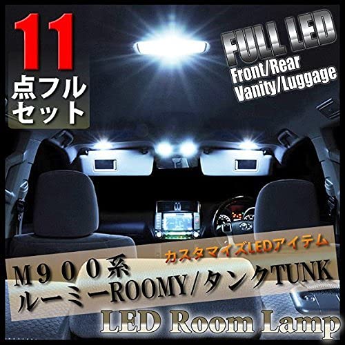 

[11-piece full set] Roomy Tank Subaru Justy Daihatsu Thor LED room lamp M900 series M900AM910A