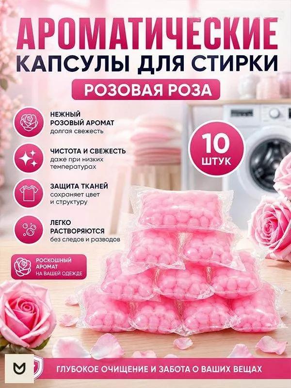 Air conditioner perfume for linen in granules 10 pieces