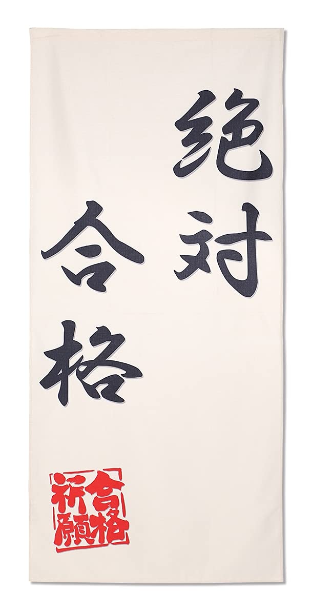 

Long 180cm Noren Curtain for Passing and Acting with Tension Perfect for Room Dressing and Entryways Exams, Tests, Qualifications, Props, Rod,