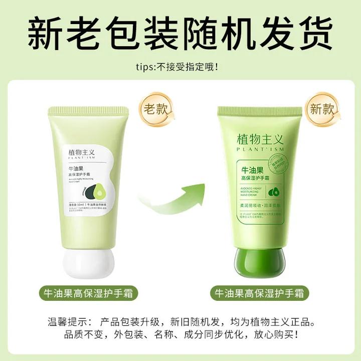 Botanical Avocado Hand Cream Moisturizing and Easy To Absorb 50ml