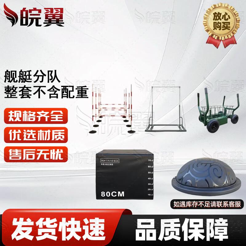 Wanyi Combat & Tactical Fitness Training Equipment