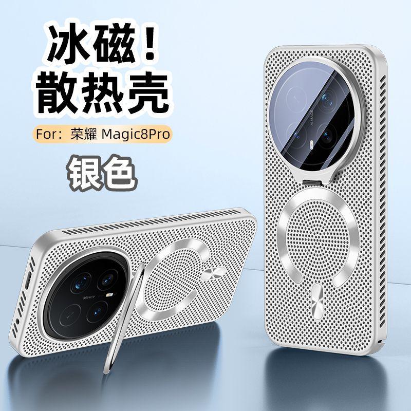 For Honor Magic 8 Pro Case Magnetic Honeycomb Heat Dissipation PC Hard Cover Equipped With Camera Protection Bracket Shell