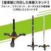 Youract Flute, Piccolo, Clarinet, Folding Instrument Stand, Oboe Stand, Storage, and Fixing, 3-Piece Set, Yellow