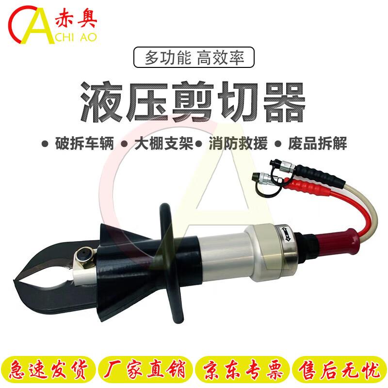 Chiao Manual Hydraulic Rescue Tool