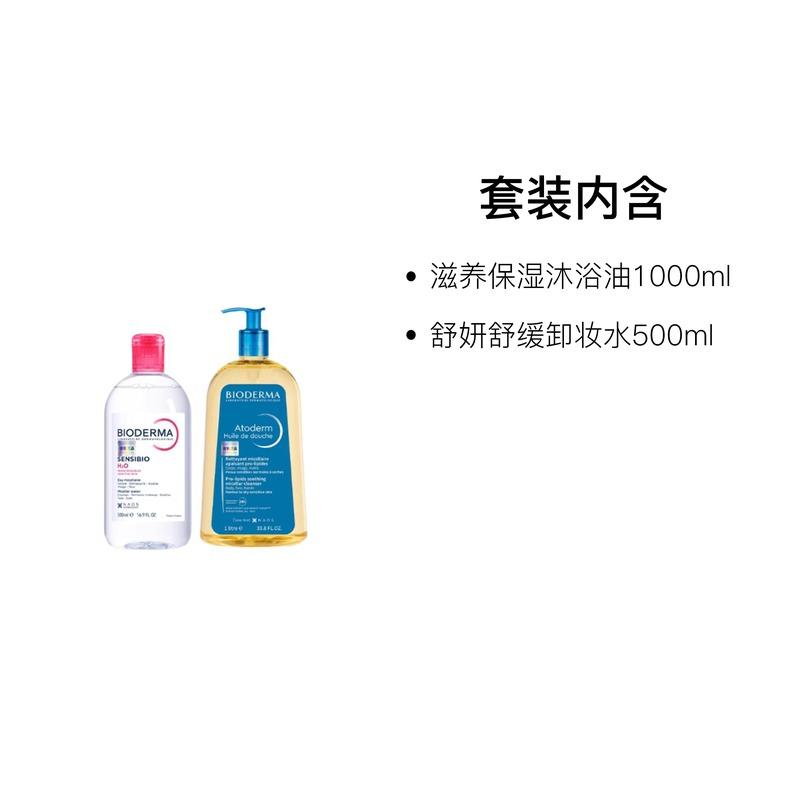 Bioderma Aromatherapy + Moisturizing Shower Oil Body Care Set
