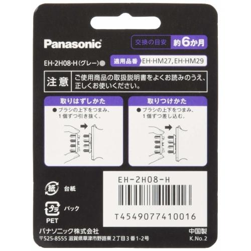 Panasonic Sonic Scalp Brush Cleaning Brush Gray EH-2H08-H