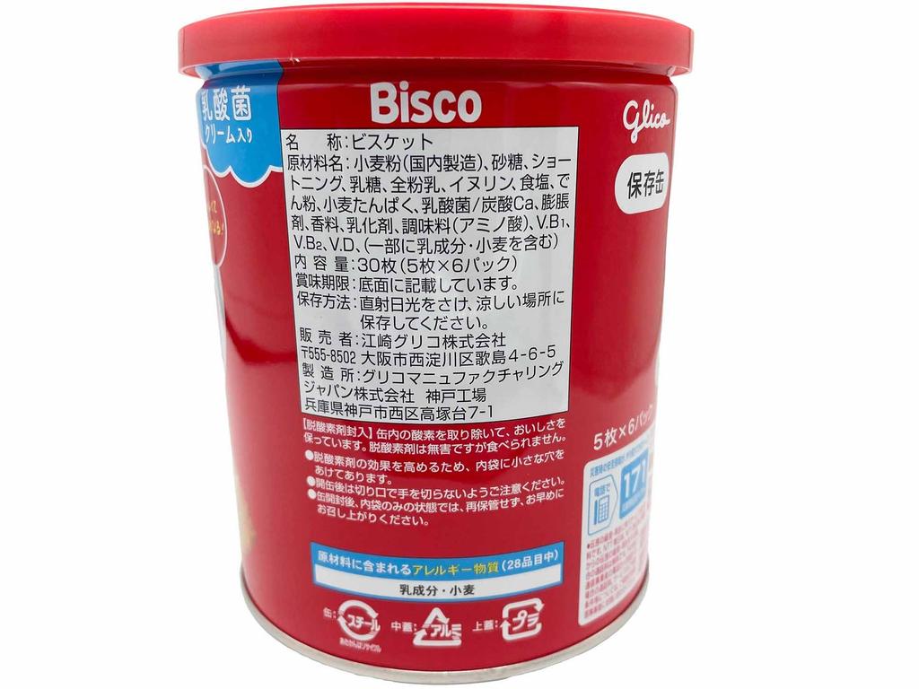Millet Biscuit Tin 190g X 1 Can Bisco Preservation Can 30 Pieces X 1 Total 2 Pieces Set Preserved Emergency Assorted Set Eating Comparison + Can,
