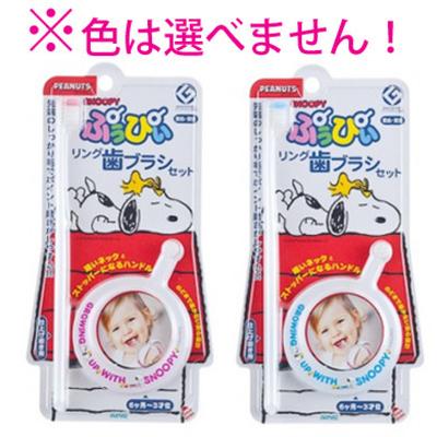 Pupilling Toothbrush Snoopy Set 6 Months – 3 Years