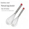 Shaoshan Stainless Steel Manual Whisk
