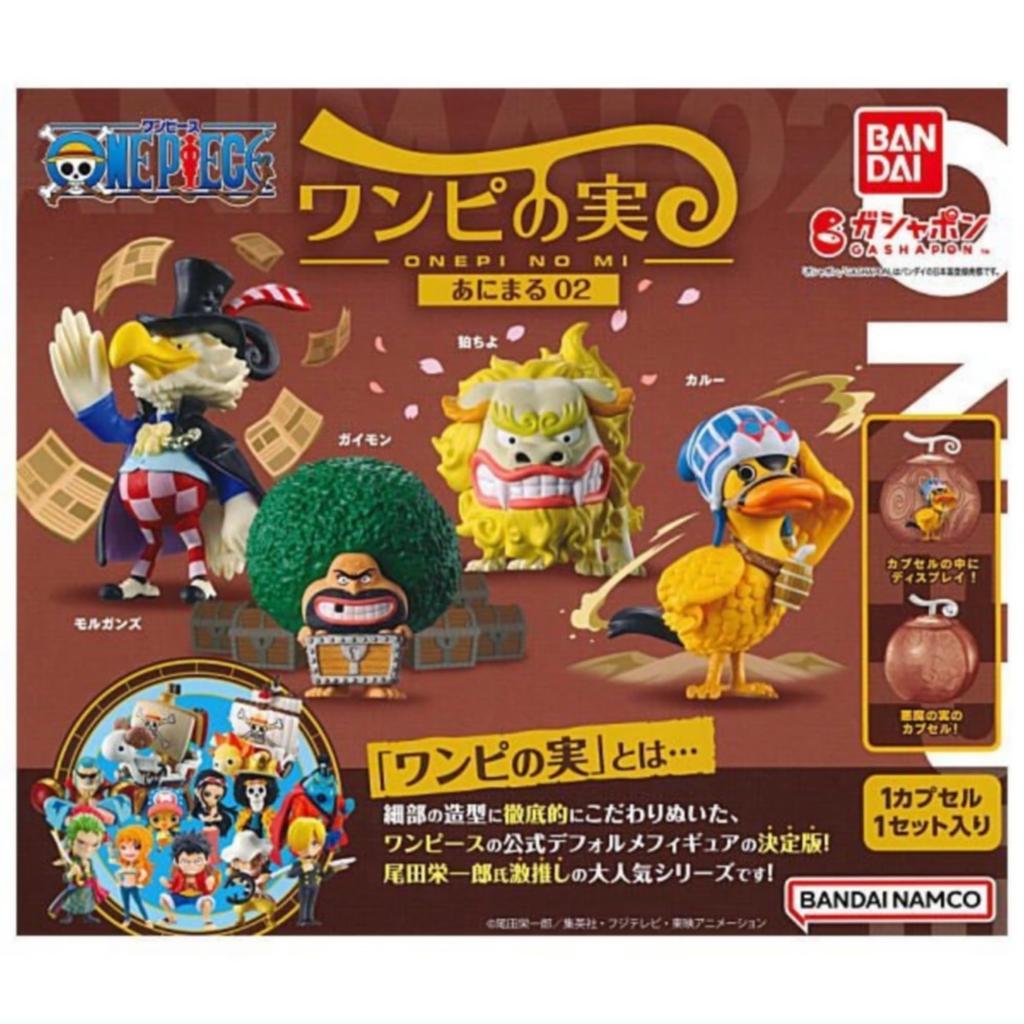 From TV animation ONE PIECE One Piece Fruit Animal 02 One Piece All 4 Types Set Shrink Capsule Included Gacha