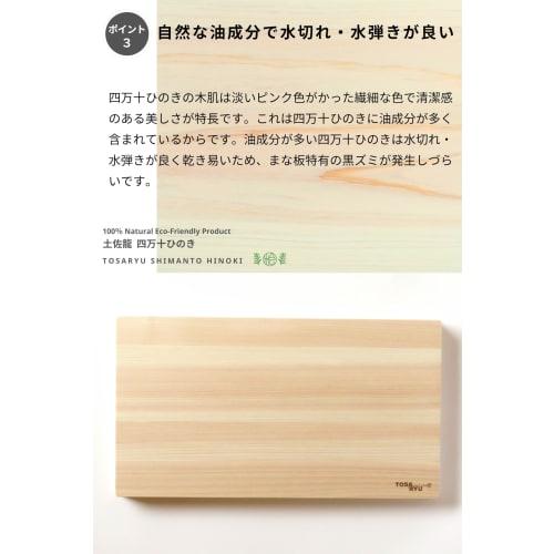 Tosa Ryu TOSARYU SHIMANTO HINOKI Hinoki Tabla de Corte Simple (S) 22x22x1.5cm Hecho en Japón