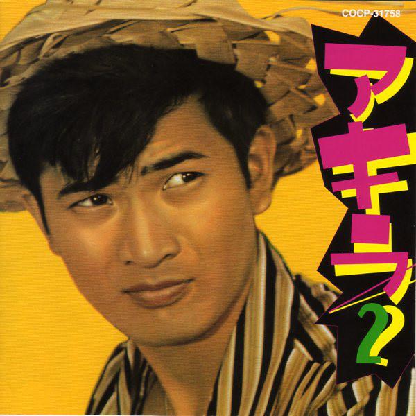 

CD AKIRA KOBAYASHI - Akira 2 COCP31758 Columbia 2002 Japan Japanese Enka Used