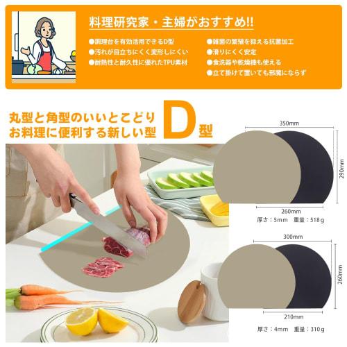 D-shaped, Heat-resistant, Round Cutting Board Made of Synthetic Rubber, Featuring a Kamaboko-shaped Design. Available In Black, Beige, Semicircular, a