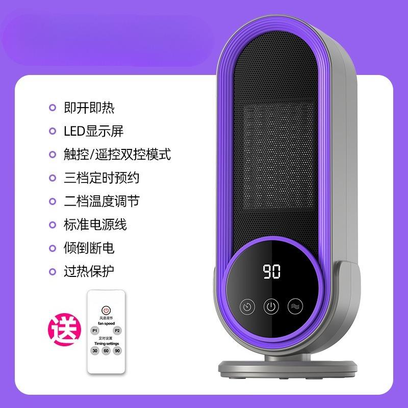 New 1200W Desktop Heater, Ceramic PTC Heating, Small Household Electric Heater, Energy-efficient and Safe Heating Solution