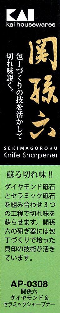 Kai Diamond Knife Sharpener Set for Seki Magoroku Santoku with Diamond and Ceramic Made In Japan Knife, 165mm, 10,000cc, AE5161, Sharpener,