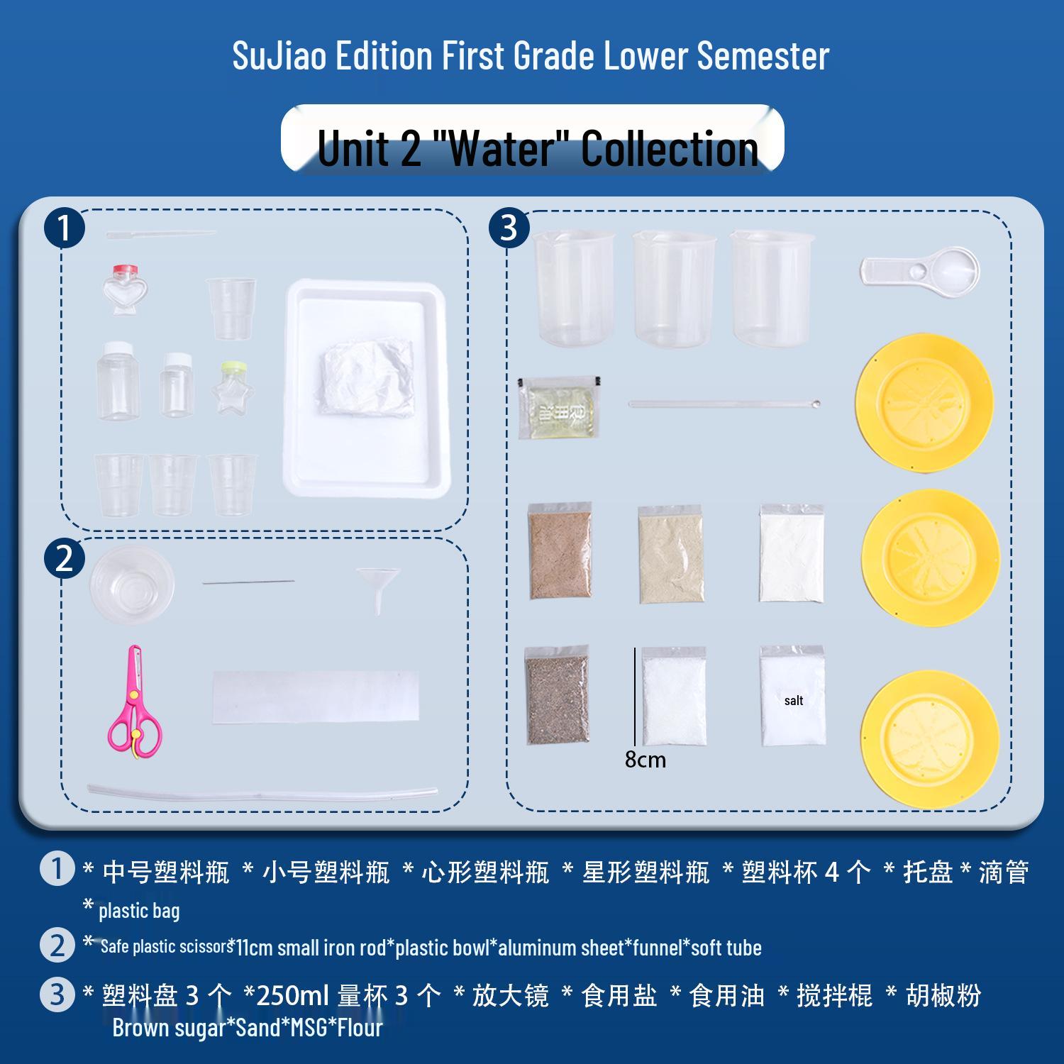 SuJiao Grade 1 Science Experiment Kit: Unit 2 Water