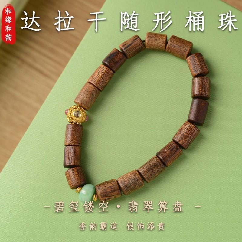 High-end Bracelet, Genuine Darakan Old Material Collection Grade Multi-specification New Chinese Bracelet.