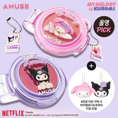 Puder-Lippen- und Wangenfarbe Limited Edition (+Acryl Schlüsselanhänger Anhänger + Charakter Stempel)