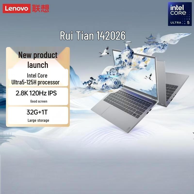 Lenovo Ruitian 14 Ultra-Thin Laptop (CN version)