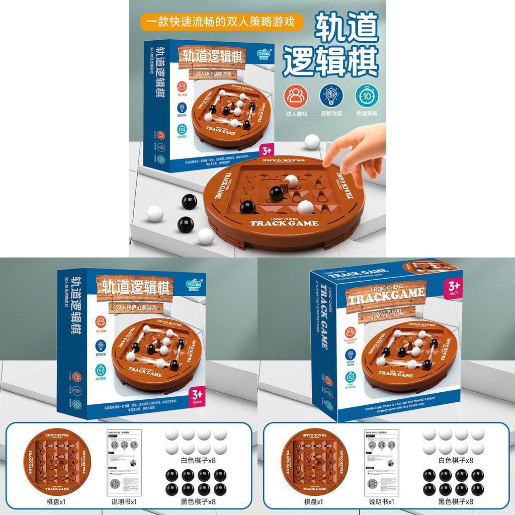 Track Logic Chess Game For Kids With Dual Player Mode And Brain Training Fun