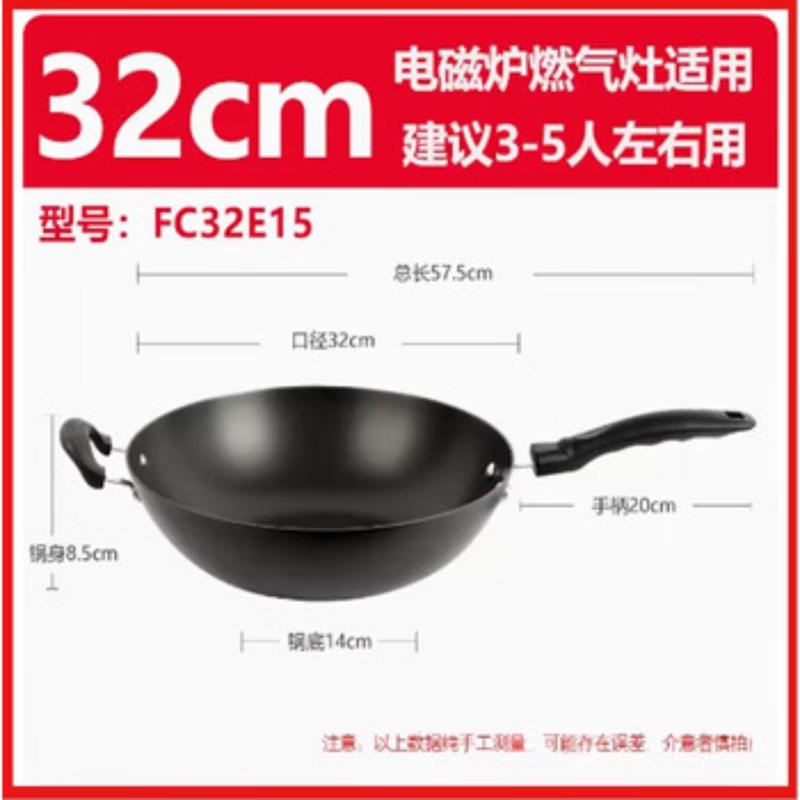 Supor Non-Coated Cast Iron Stir-Fry Wok