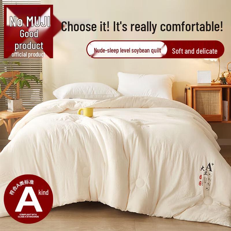 

Muji A-Grade Skin-Friendly Soybean Fiber Quilt