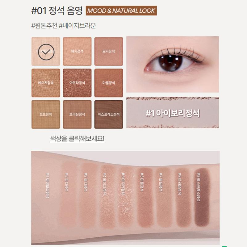 Innisfree Essential Shadow Palette 8.3g~8.7g, 4 Colors (4 Options)