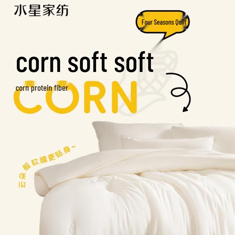 Mercury Antibacterial All-Season Corn Fiber Quilt