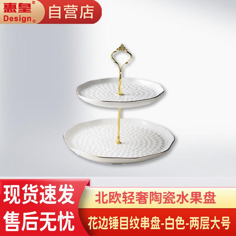 

Nordic Ceramic Fruit & Dessert Plate