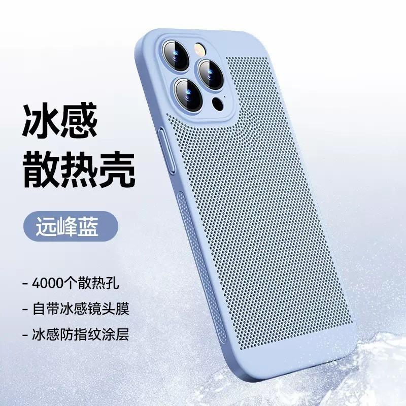 

Suitable IPhone 17 Promax Phone Case Ultra-thin Anti Drop Heat Dissipation Mesh Shell Apple 16 With Lens Film Protective Cover iPhone 17 PRO