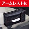 SEIWA Car Tissue Carbon Fiber W846 4-Way Cover, Pattern, Black,