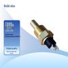 Dongfeng Mengshi EQ2050B Water Temperature Sensor
