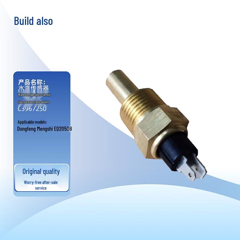 Dongfeng Mengshi EQ2050B Water Temperature Sensor