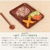 Tokunari Divided Lunch Plate (Wooden Lacquerware/26 X 20cm) | Convenient Divided Plate TBI-101 [Food Sanitation Law Compliant]
