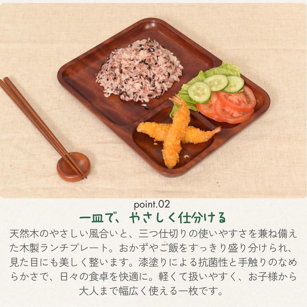 Tokunari Divided Lunch Plate (Wooden Lacquerware/26 X 20cm) | Convenient Divided Plate TBI-101 [Food Sanitation Law Compliant]