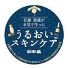 Nihonsakari Sake Ultra Moisturizing Lotion 1000ml