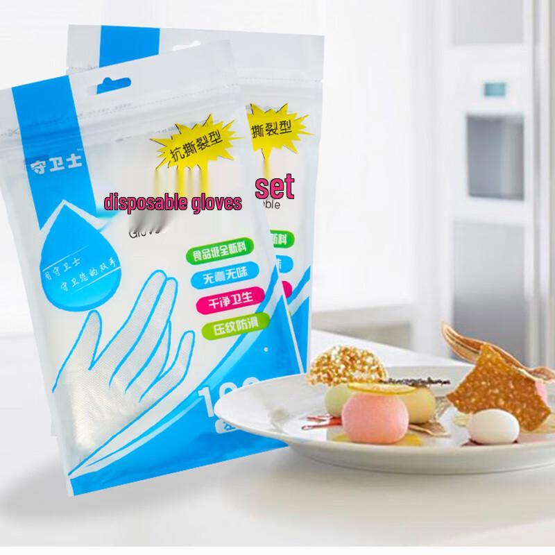 

Guard Disposable Tear-Resistant Gloves