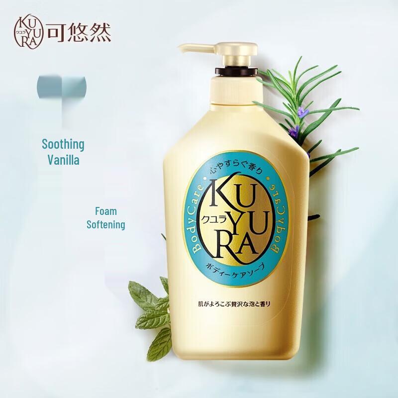 KUYURA Beauty Skin Shower Gel