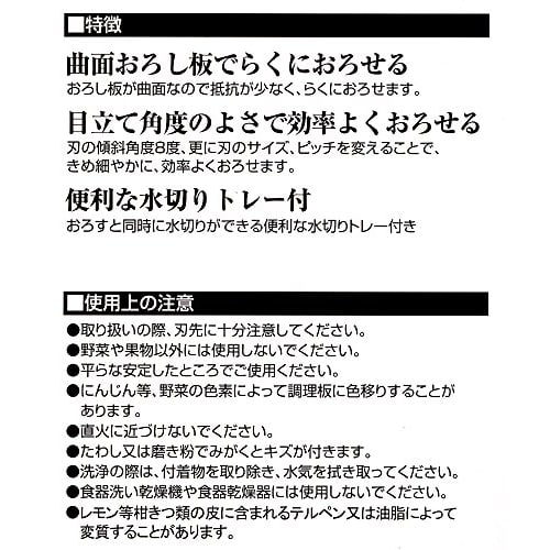 Kai KAI Grater Grater Specialized in Japan DA1204
