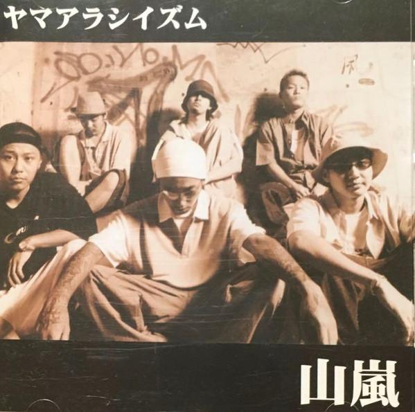 

CD - Porcupine MFCA1067 Sweet Honey Rec 2001 Japan Obi Rap & Hip-Hop/R&B Used