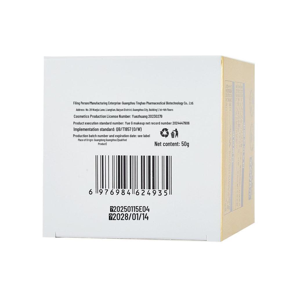 Hao Skin Guld Snigel Kollagen Återfuktande Ansiktskräm - Lugnande & Närande Fuktighetskräm.