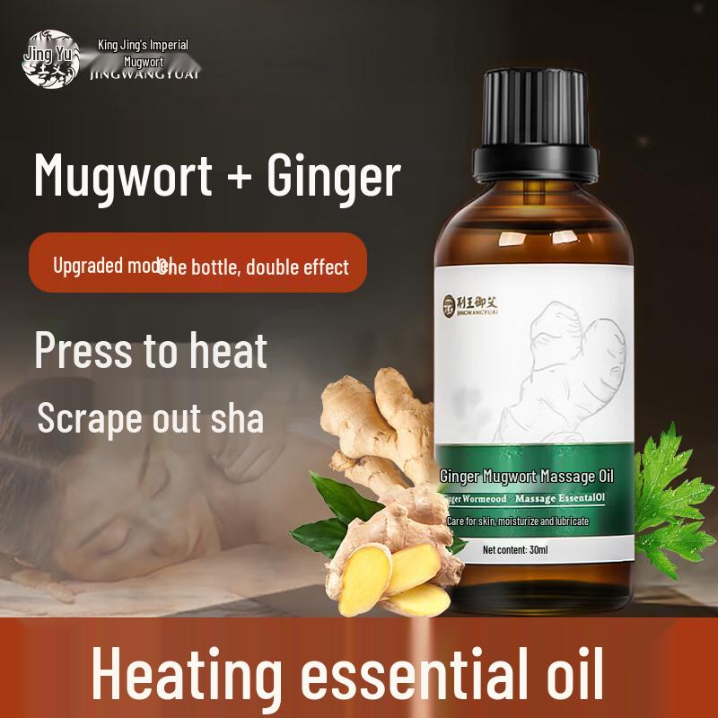 Jingwang Yu ai Traditional Wellness Tools & Essential Oils