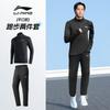 Li Ning T Shirts Men's Stand Collar Thin Straight Fit ATLT127-1