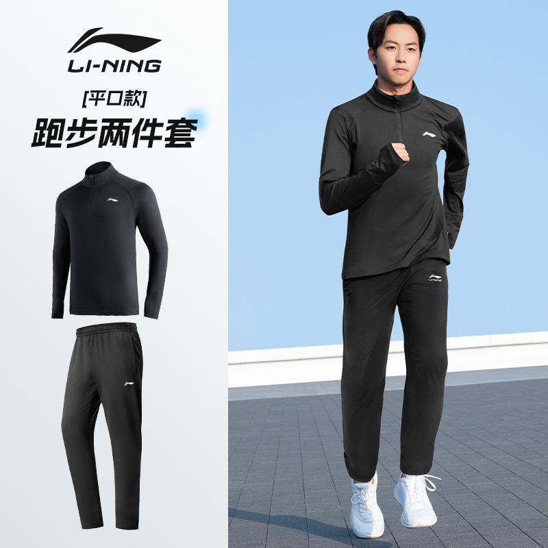 Li Ning T Shirts Men's Stand Collar Thin Straight Fit ATLT127-1