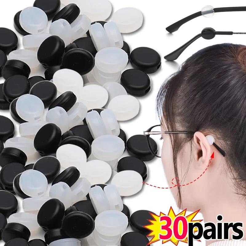 1/30pcs Invisible Round Silicone Ear Hook Eyeglasses Soft Mini Glasses Anti Slip Grip Temple Tip Spectacle Eyewear Accessories