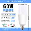 LED light bulb T shape E17 base 60W type equivalent daylight color 6500K 1270lm High color rendering Compatible with insulation material construction