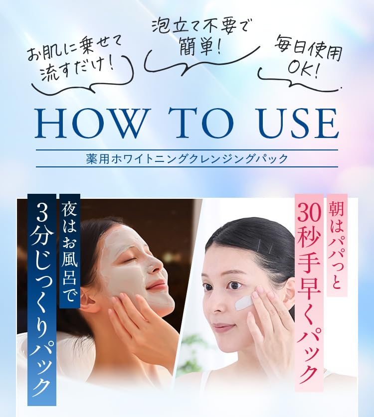 Perfect One Medicated Whitening Cleansing Pack 120g pack removes and moisturizes PERFECT ONE [Quasi-drug] All-in-one makeup, cleanses, exfoliates,