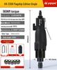 Keda Land Pneumatic Wind-Powered Screwdriver Tool