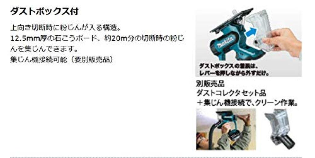 Makita SD140DRGX Cordless Drywall Cutter Charger and (with Case)